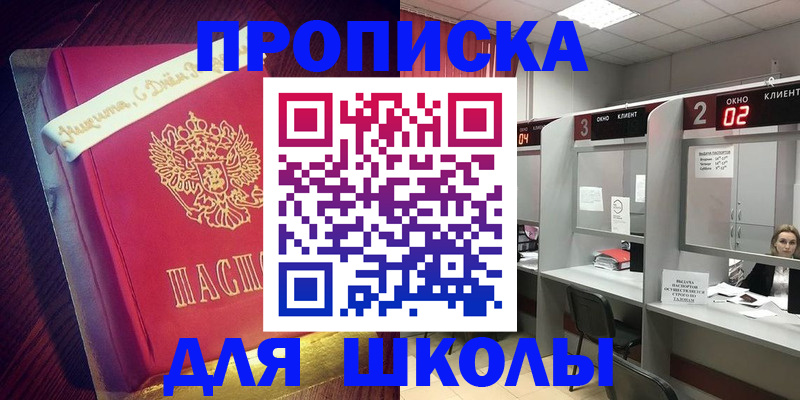 прописка иностранных граждан в Лысьве